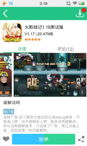 ��Ӱս�ǲ��԰��ͼ2