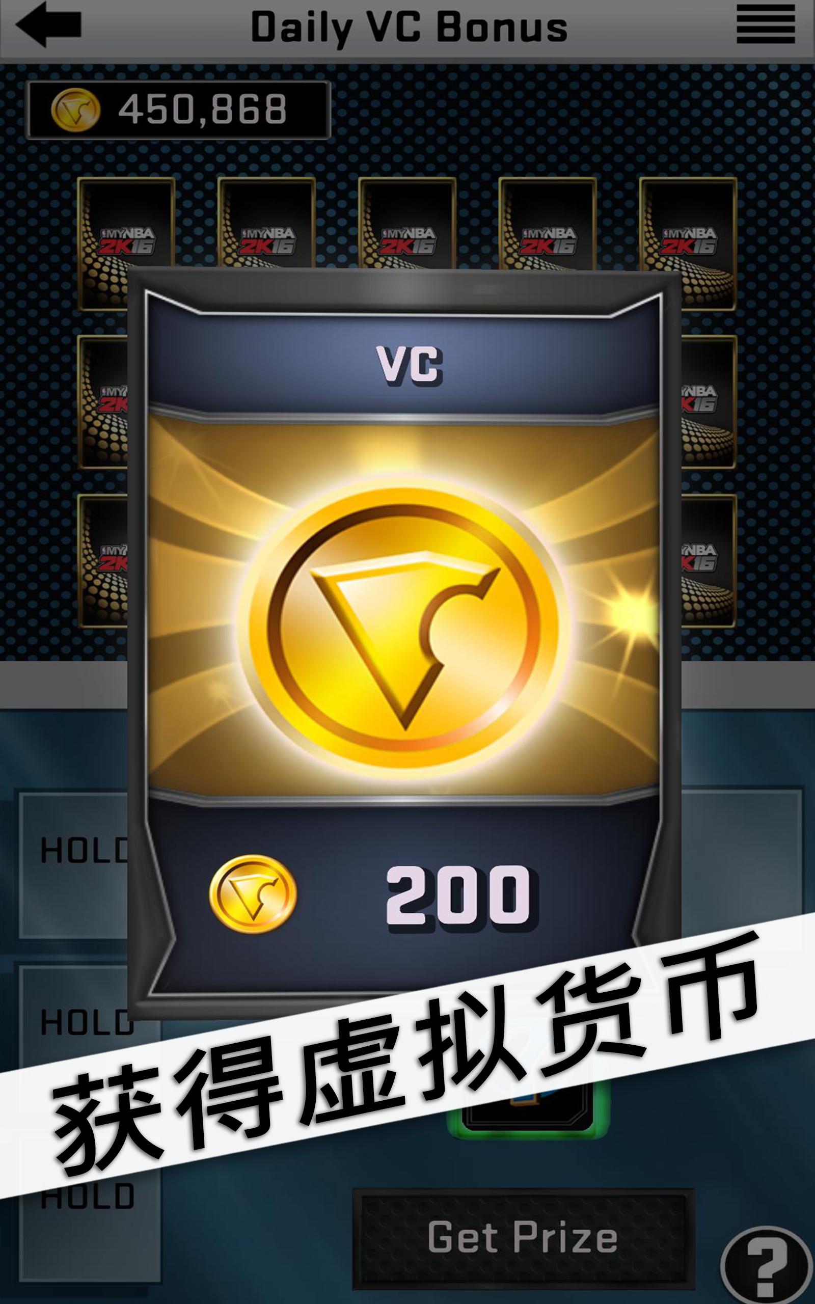 我的NBA2K16中文版截图1