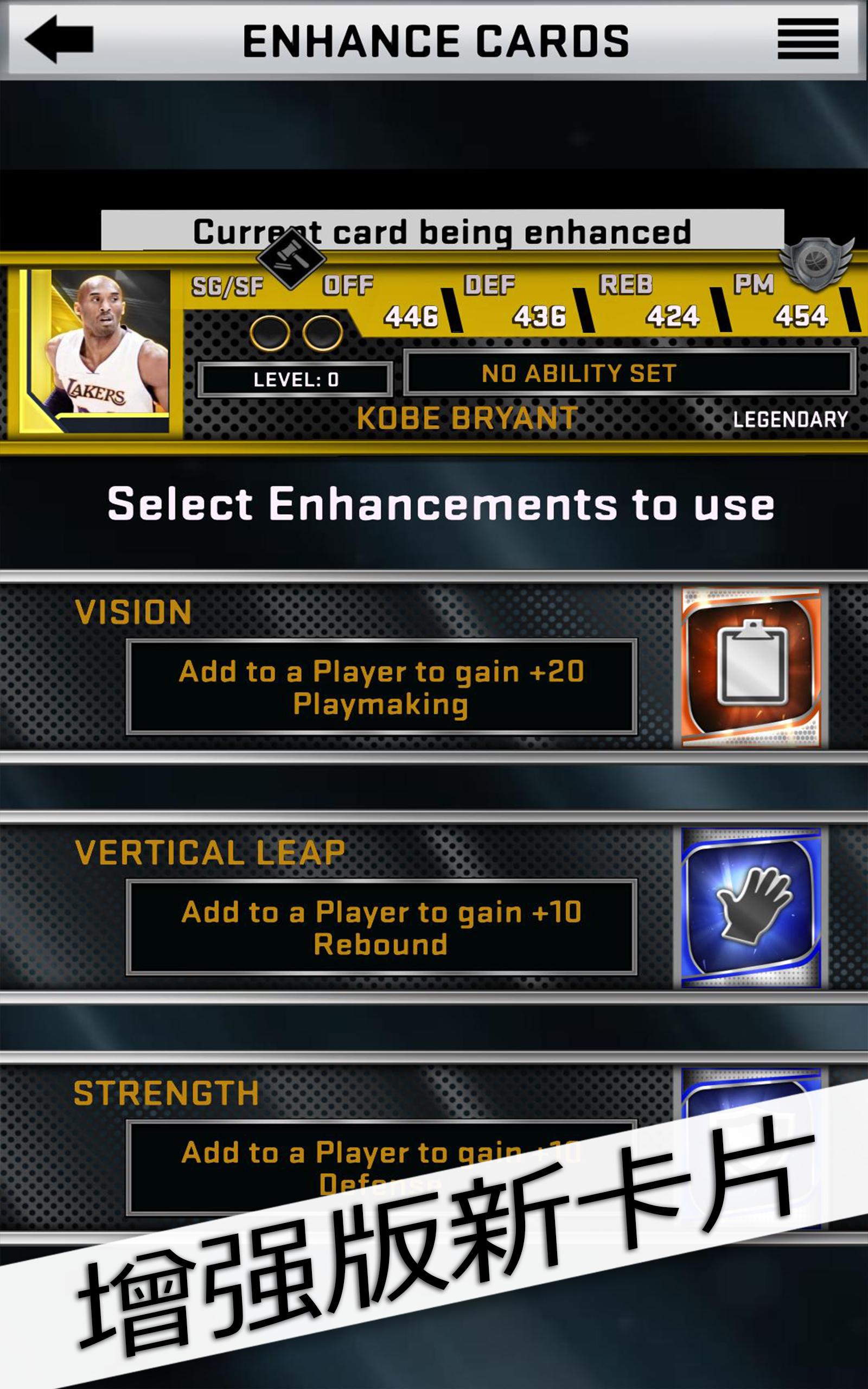 我的NBA2K16中文版截图3
