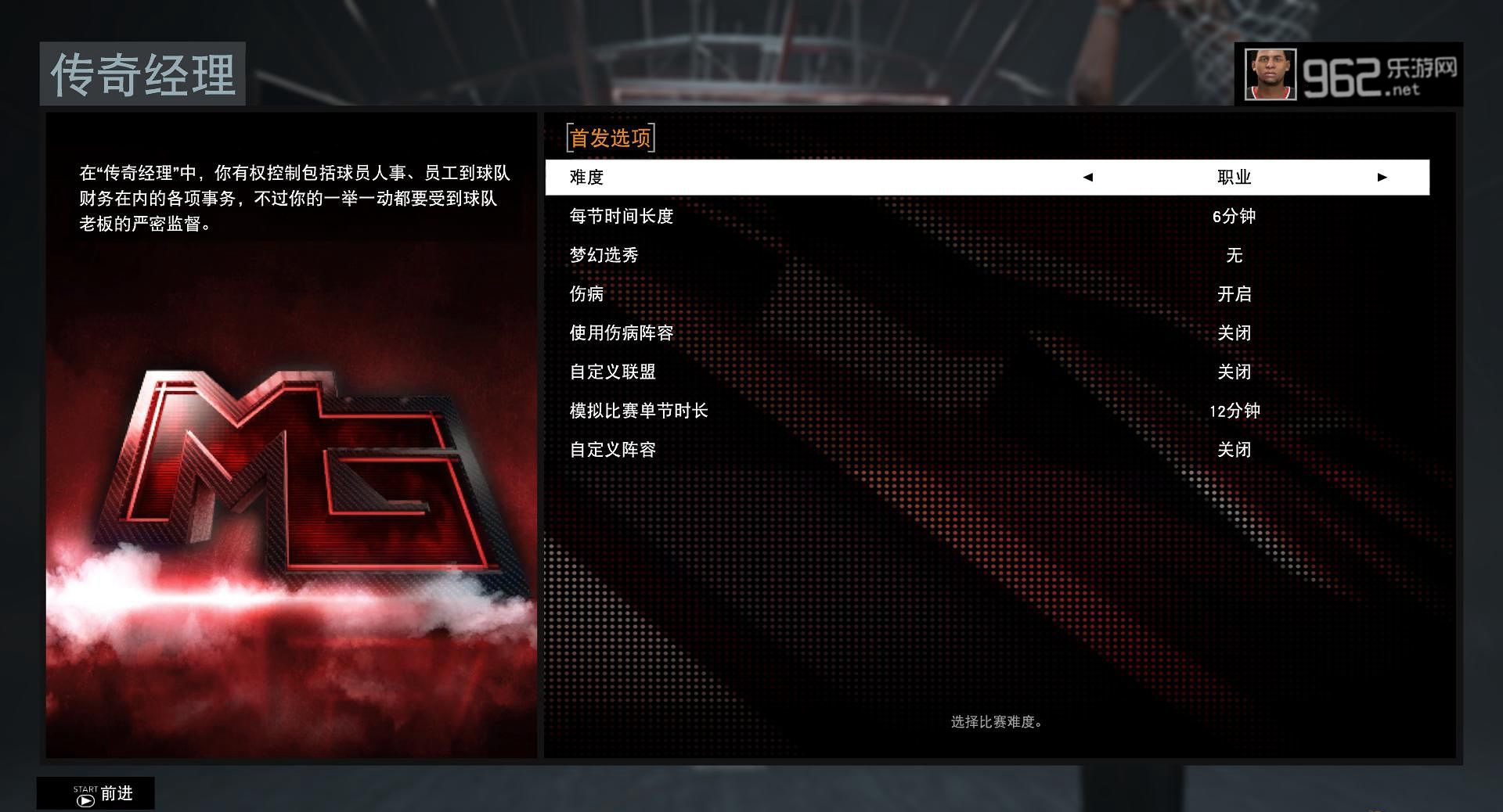 NBA2K16 10��5�����������ļ����ٷ�����