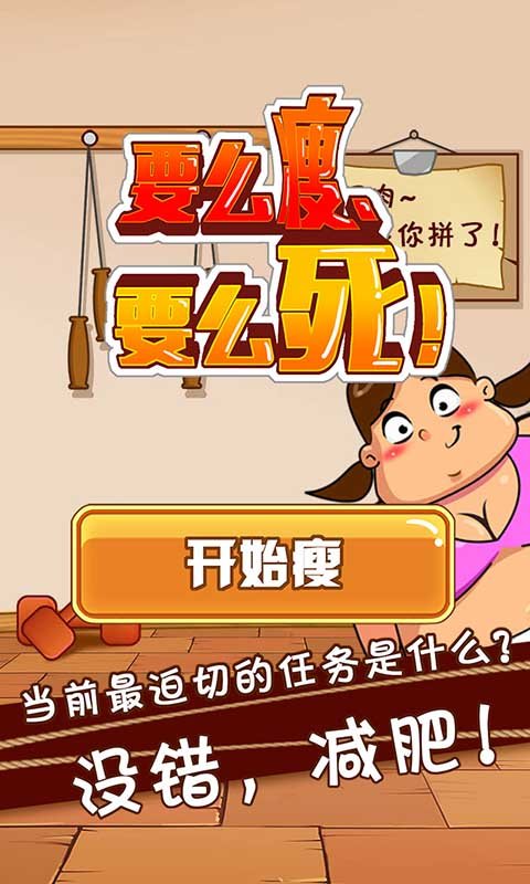 Ҫô��Ҫô��v1.0.5��ͼ2