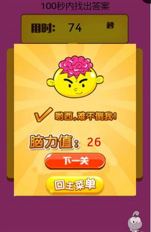 ����ƴͼ��Ϸ2.6.2��ͼ3