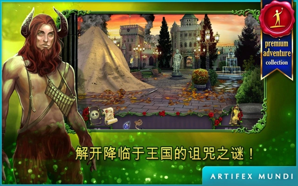 女王密使完整版(含数据包)截图0
