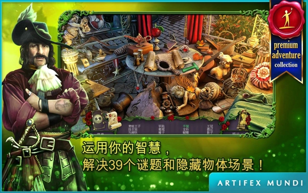 女王密使完整版(含数据包)截图1