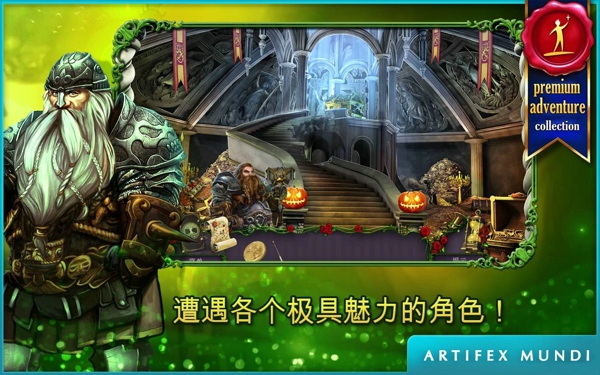 女王密使完整版(含数据包)截图2