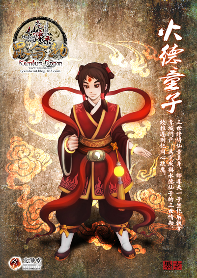 太乙仙魔录官方正式版截图0
