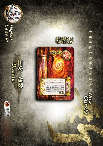 太乙仙魔录官方正式版截图2