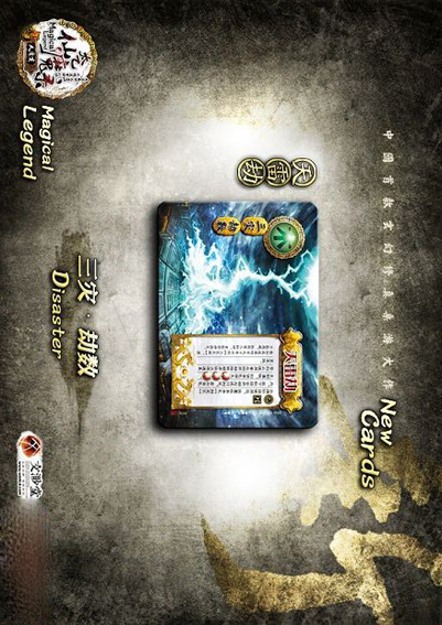 太乙仙魔录官方正式版截图3