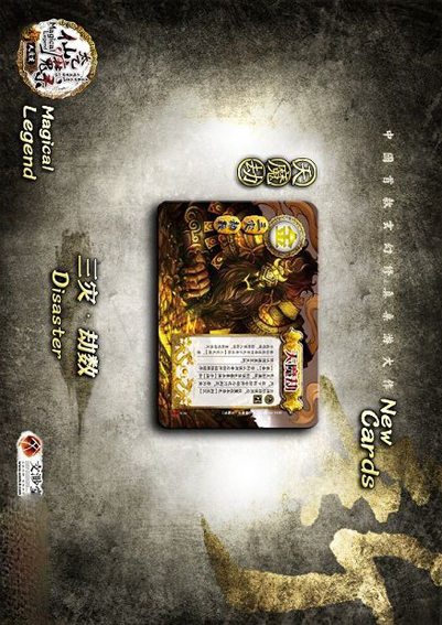 太乙仙魔录官方正式版截图4