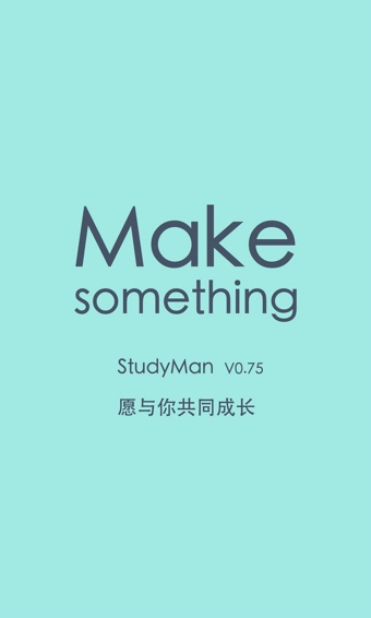 StudyMan���°��ͼ2