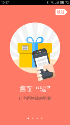 ��Ʒ��(�ܱ����Ʒ�Ƿ�����Ʒ)v1.8.5��ͼ1