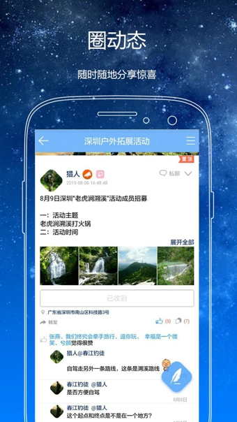 ΨȦ���°�v3.0.2��ͼ2