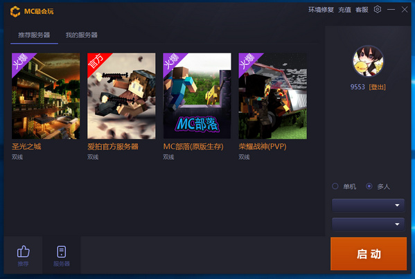 ����mc���ӹٷ�����v1.0.3��ͼ1