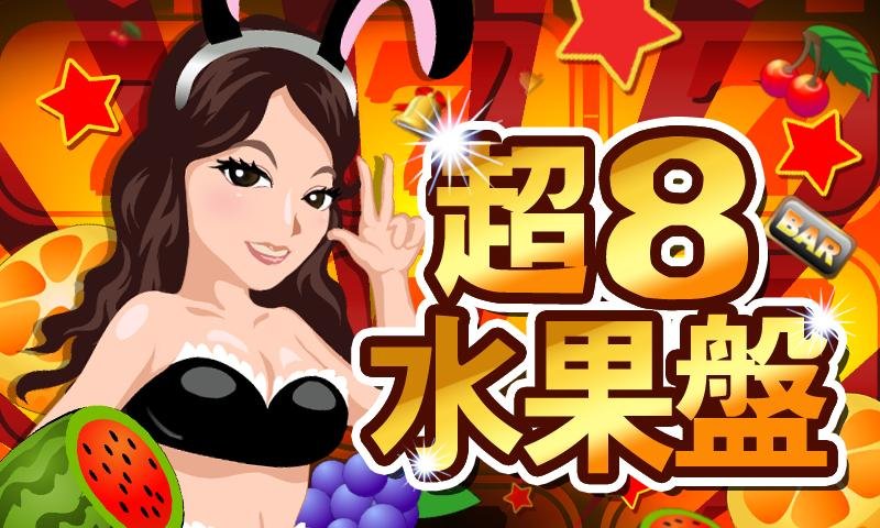 ��8ˮ����v1.0.5��ͼ3
