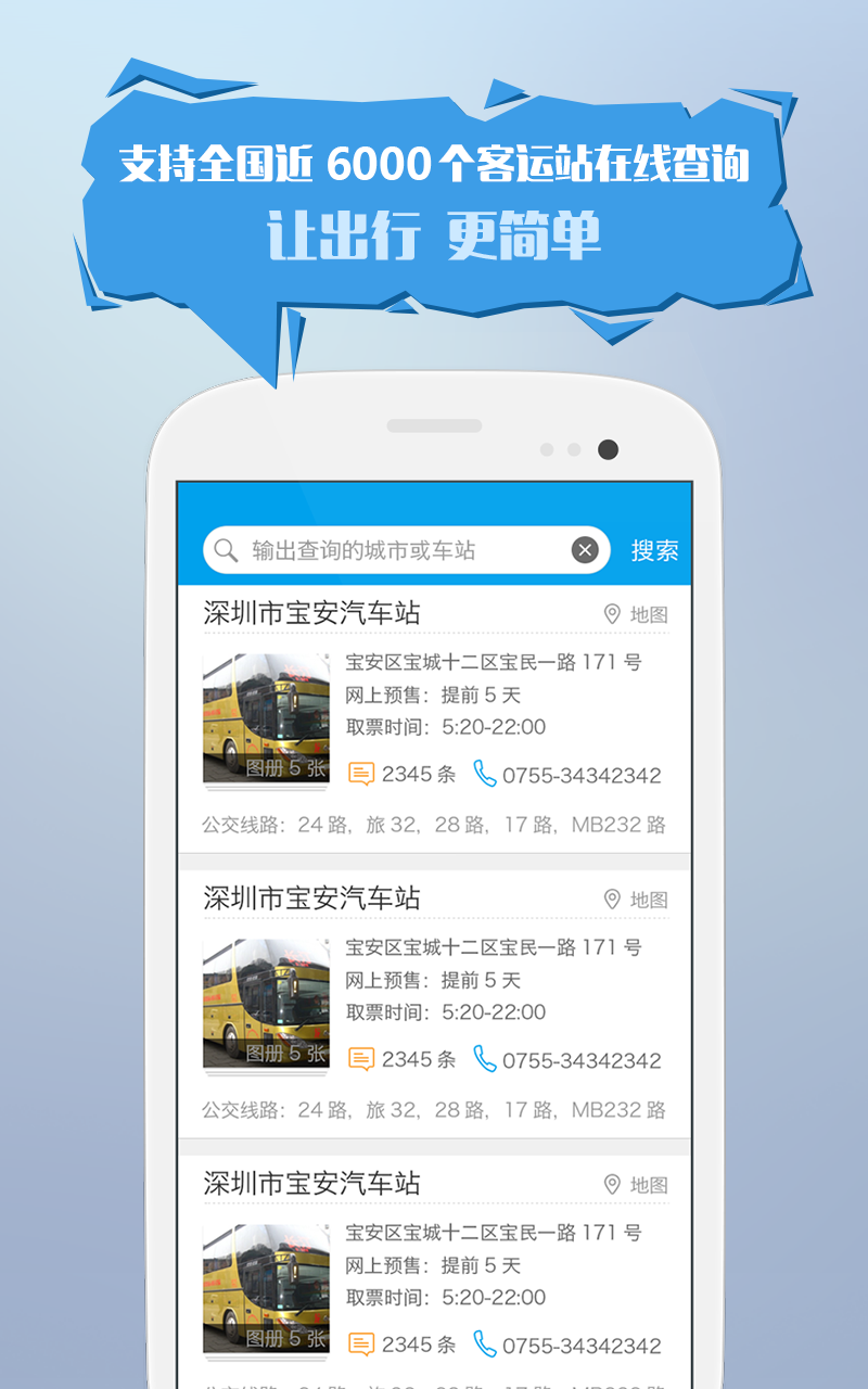 ȫ������Ʊ�ٷ�����12308����Ʊ���˰�v9.7.5��ͼ4