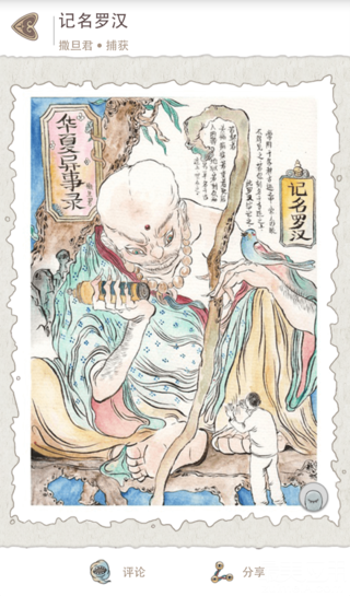 捉妖记app安卓最新版截图1