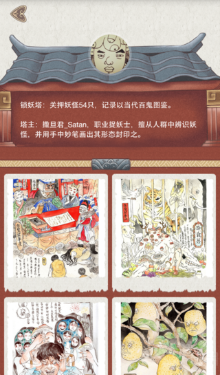 捉妖记app安卓最新版截图2