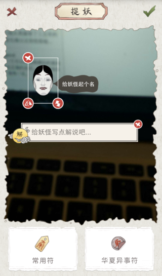 捉妖记app安卓最新版截图4