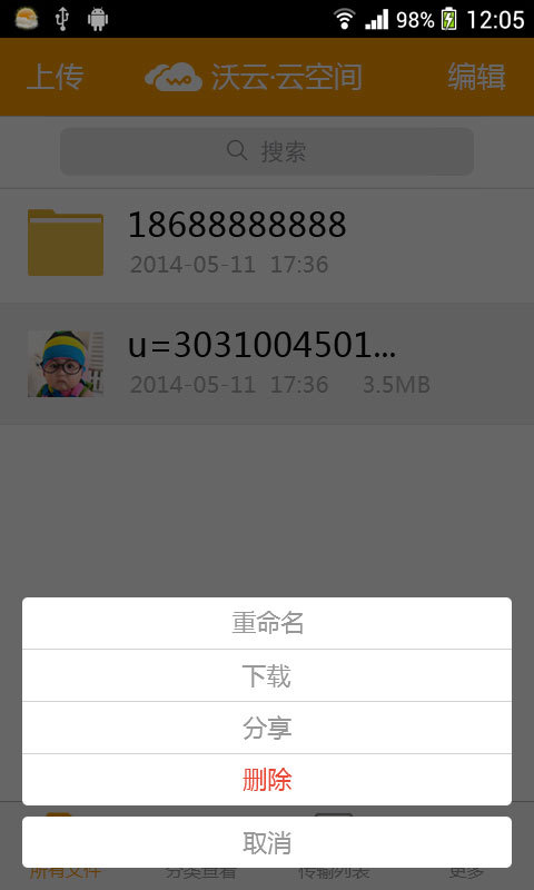 �ּ�����appv3.3.1��ͼ1