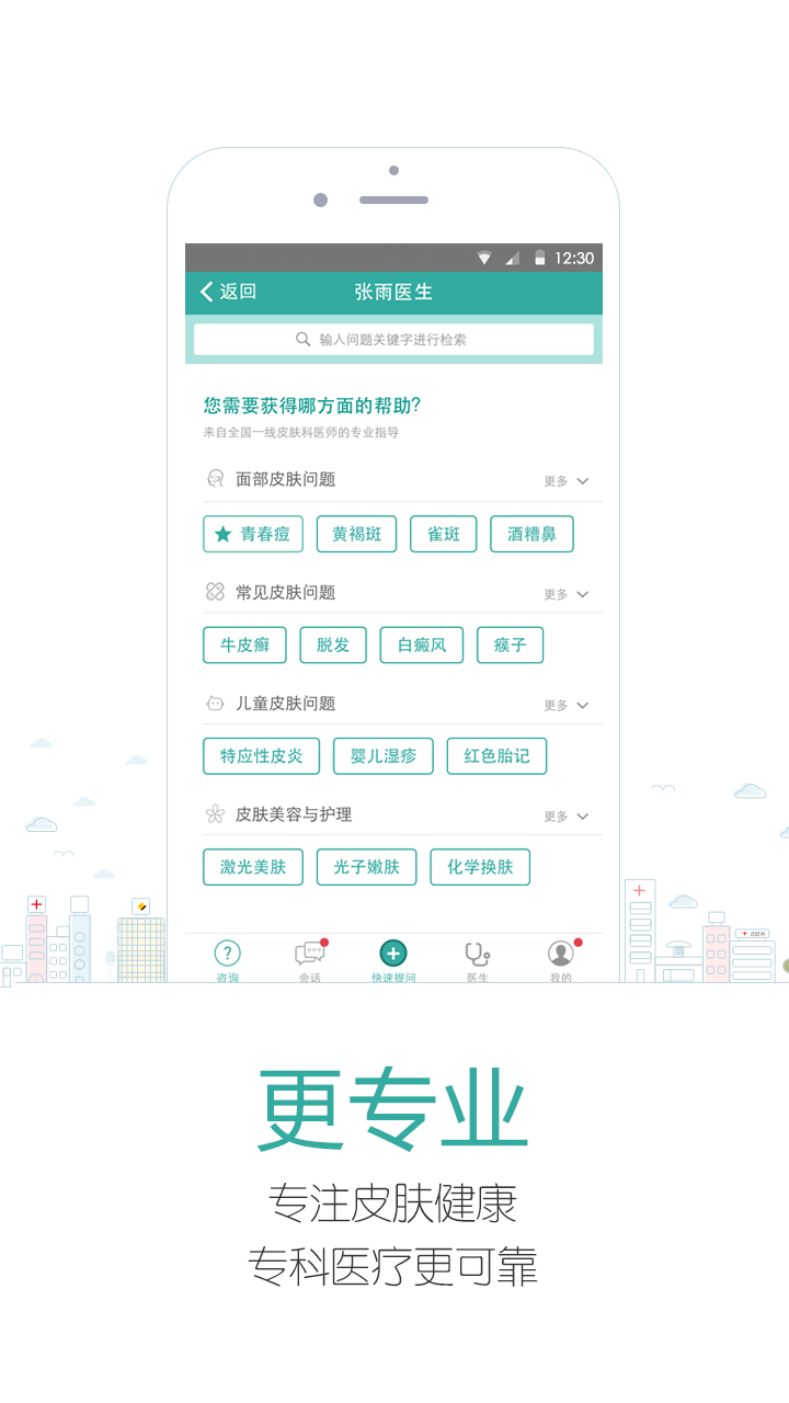 �۷�app��ͼ3