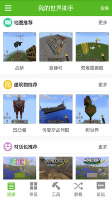 �ҵ���������APP��ͼ1