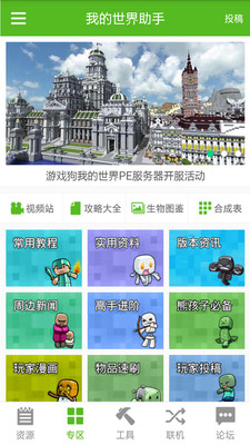 �ҵ���������APP��ͼ3