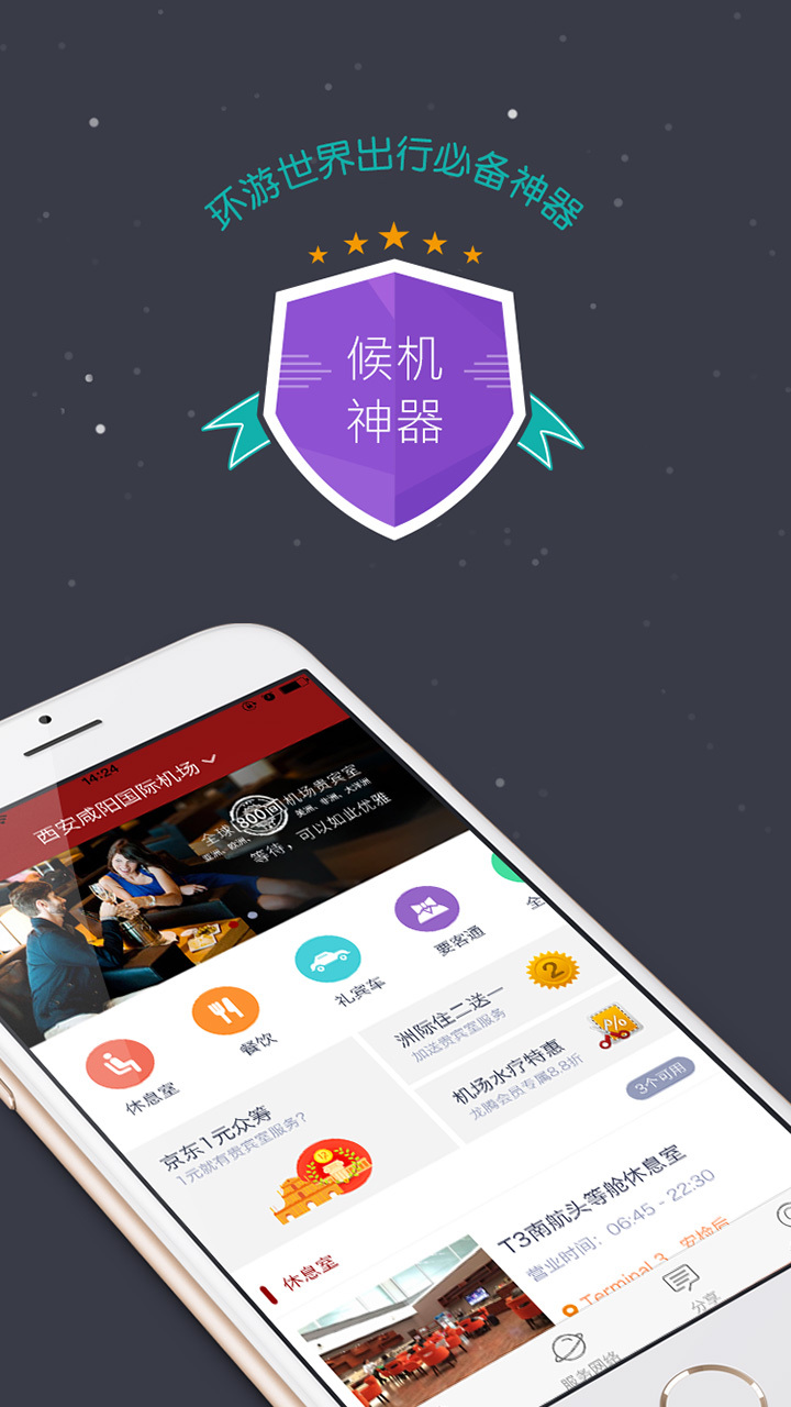 ���ڳ���appv5.1��ͼ0