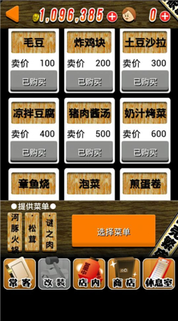 �ռ��ɴ���ƹ����޽�Ұ�v1.0.15��ͼ0