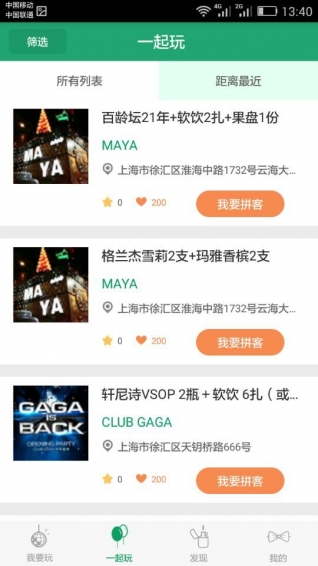 ����app�ٷ���v1.4��ͼ0