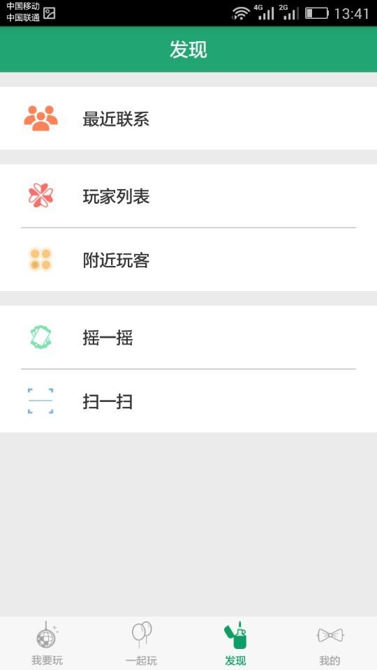 ����app�ٷ���v1.4��ͼ1