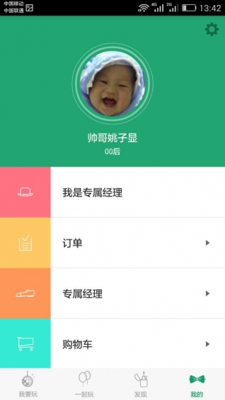 ����app�ٷ���v1.4��ͼ3