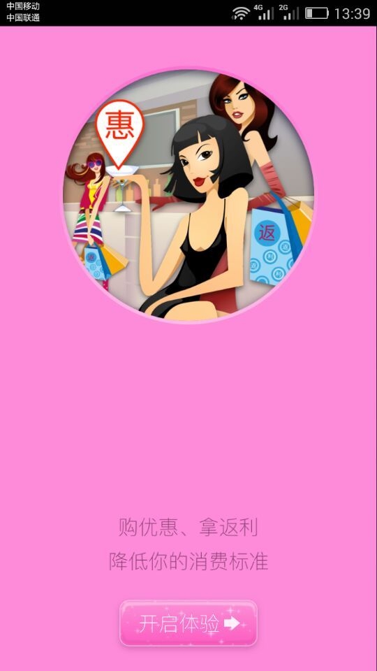 ����app�ٷ���v1.4��ͼ4