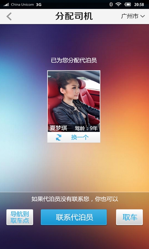 I�����ͻ���app��ͼ2
