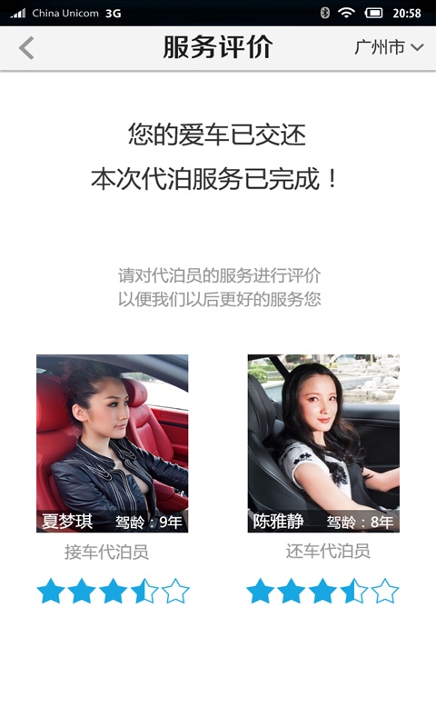 I�����ͻ���app��ͼ3