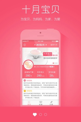 ʮ�±���appv1.6.5��ͼ0