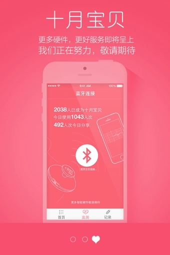 ʮ�±���appv1.6.5��ͼ3