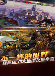 超凡三国官方最新版截图1
