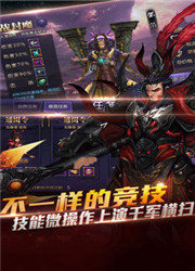 超凡三国官方最新版截图3