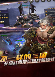 超凡三国官方最新版截图2