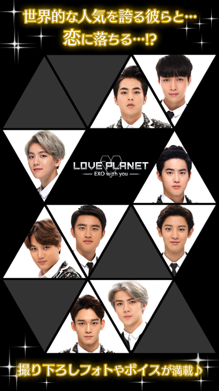 Love Planet EXO With You��׿���İ��ͼ1