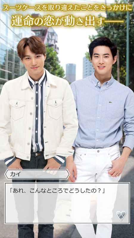 Love Planet EXO With You��׿���İ��ͼ4