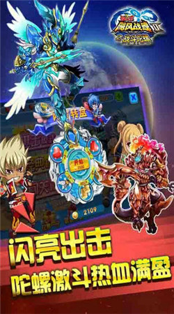 飓风战魂之战斗王游戏无限钻石版截图0
