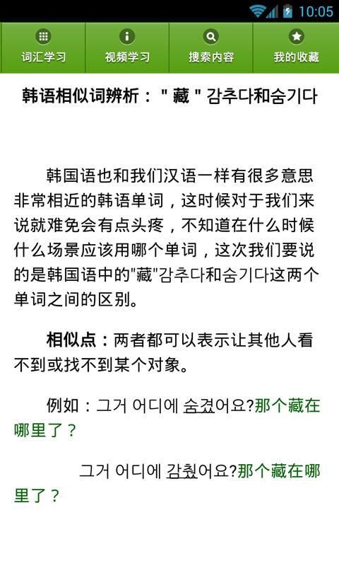 韩语背单词app截图1