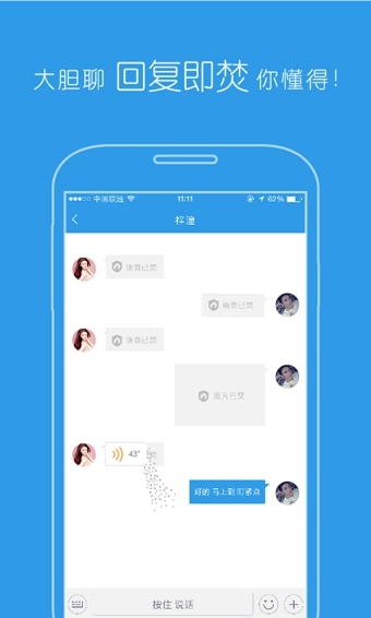uperʱ���罻appv3.1.0��ͼ2