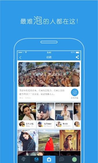 uperʱ���罻appv3.1.0��ͼ4