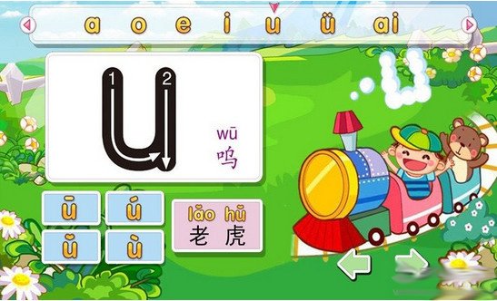 ����ѧƴ�����ֺ�ʶ��IOS��Ѱ�v7.2.2��ͼ3