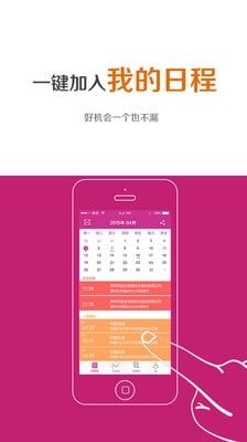 ��ҵ�� ��ְapp��ͼ2