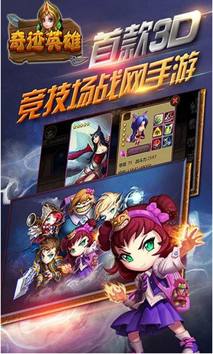 �漣Ӣ�۹ٷ���v2.4.50��ͼ3
