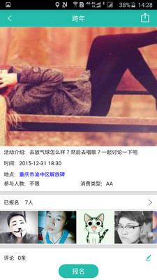 ����APPv2.1.5��ͼ2