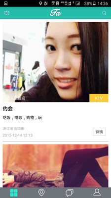 ����APPv2.1.5��ͼ3
